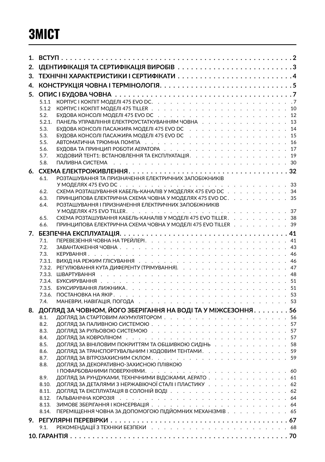 стр. 3