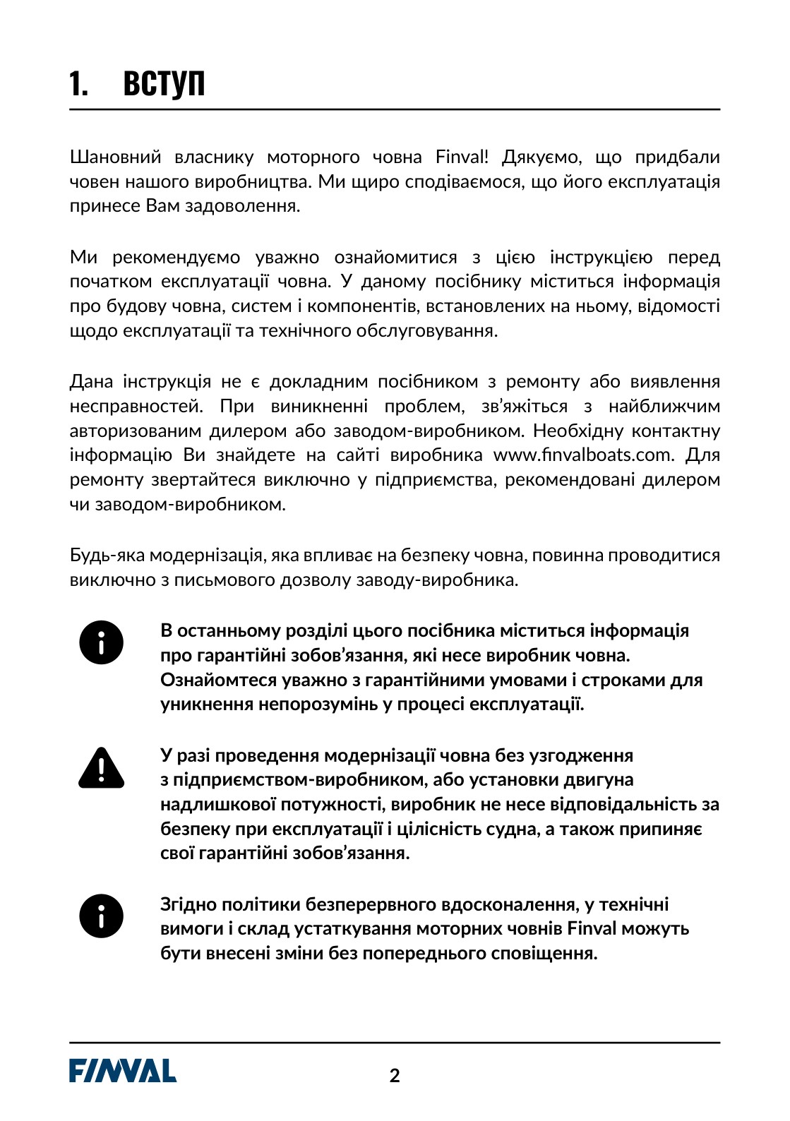 стр. 4