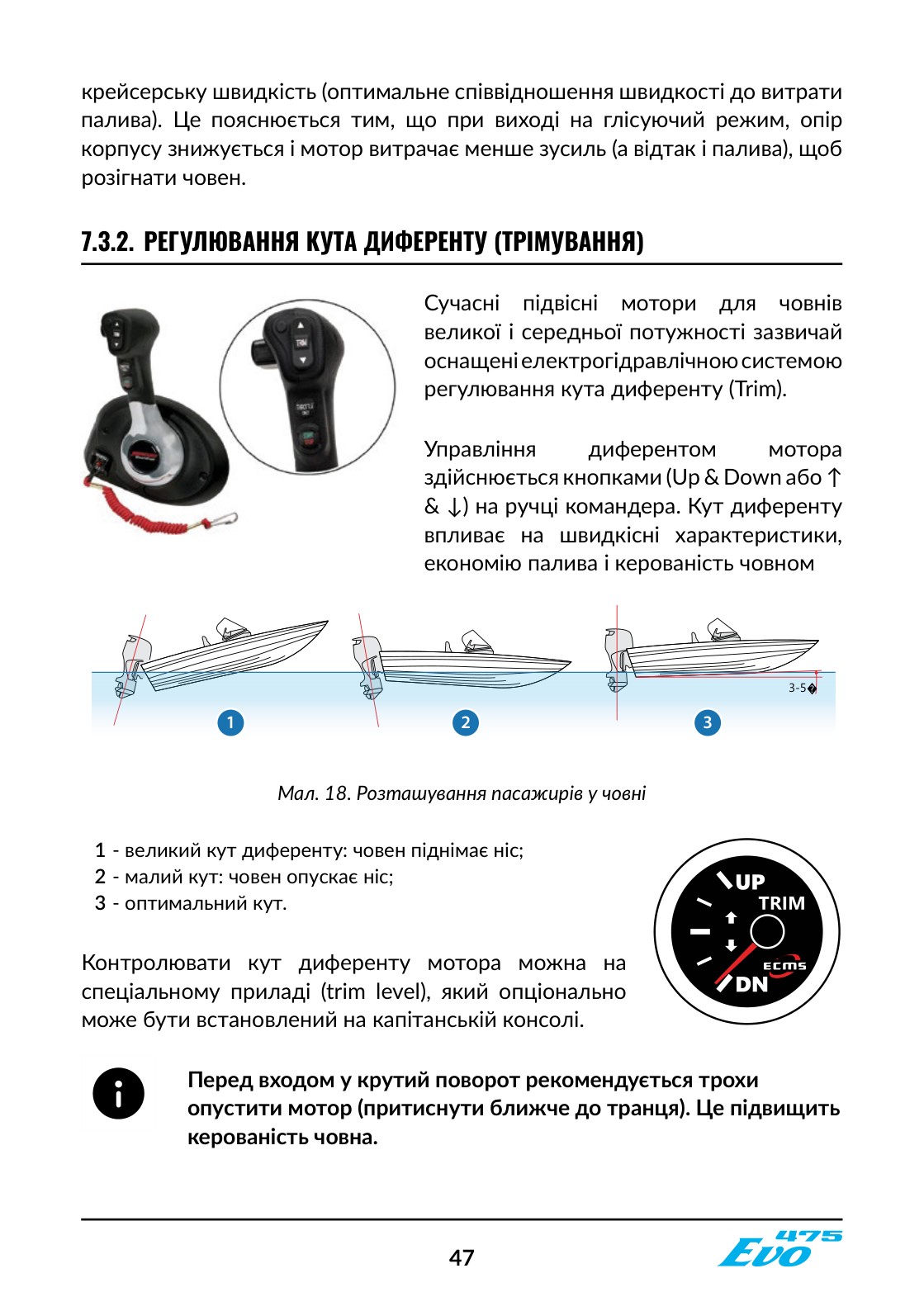 стр. 49